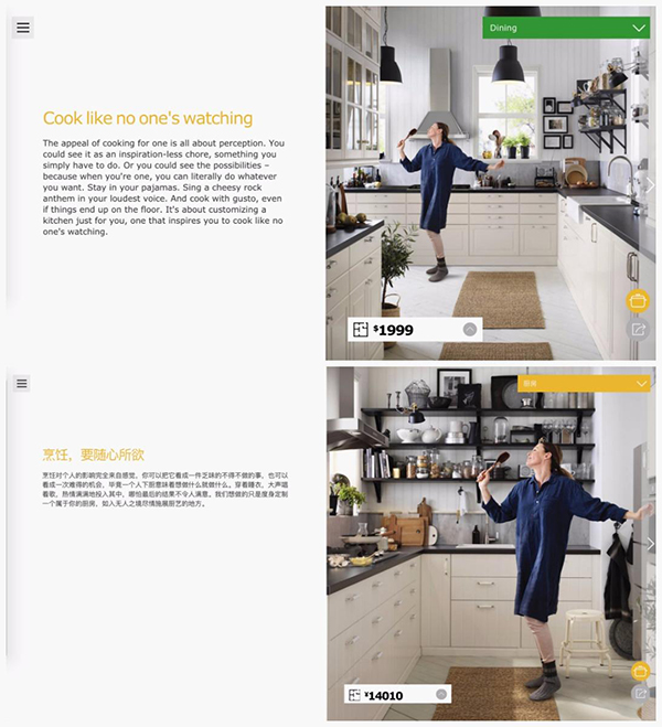 Localized IKEA catalog layout